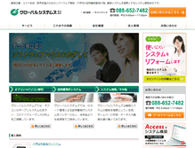 Tablet Screenshot of gss-sys.co.jp